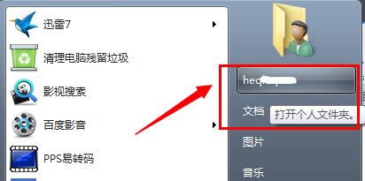 win7怎么更改c盘储存路径？win7更改c盘默认储存路径方法