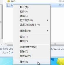 win7怎么给文件夹设置密码保存？win7设置文件夹密码教程