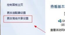 win7怎么共享文件夹?win7文件夹共享设置教程