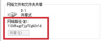 win7怎么共享文件夹?win7文件夹共享设置教程
