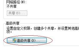 win7怎么共享文件夹?win7文件夹共享设置教程