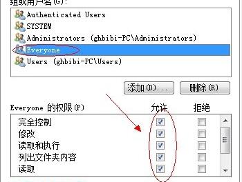 win7怎么共享文件夹?win7文件夹共享设置教程