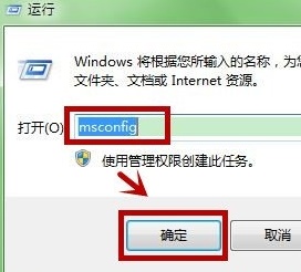 win7如何优化启动速度？win7启动速度优化教程