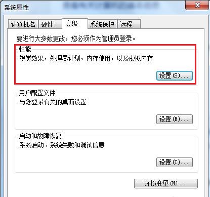 win7如何优化低配置?win7优化配置的方法