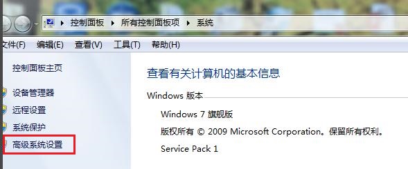 win7如何优化低配置?win7优化配置的方法
