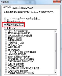 win7如何优化低配置?win7优化配置的方法