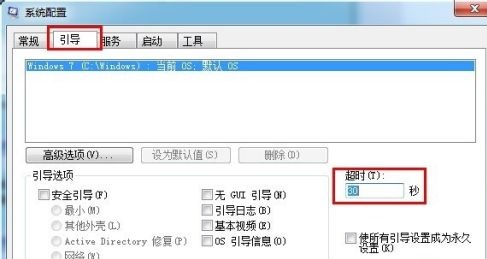 win7如何优化开机速度?win7开机速度优化教程