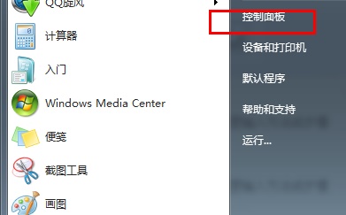 win7系统管理员权限怎么设置？win7更改管理员权限方法