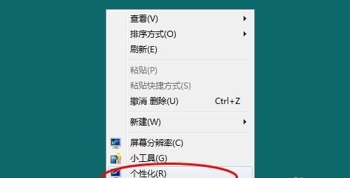 win7窗口自动贴边怎么设置？win7窗口自动贴边设置教程