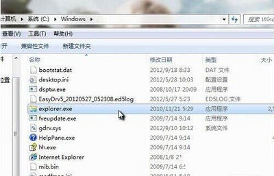 Win7电脑怎么清除explorer病毒？清除explorer病毒