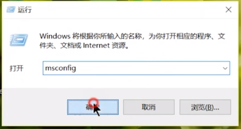 win7设置开机启动项在哪里设置？