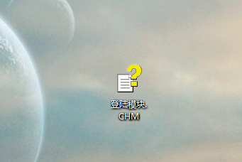 win7系统怎么打开chm文件？打开chm文件教程