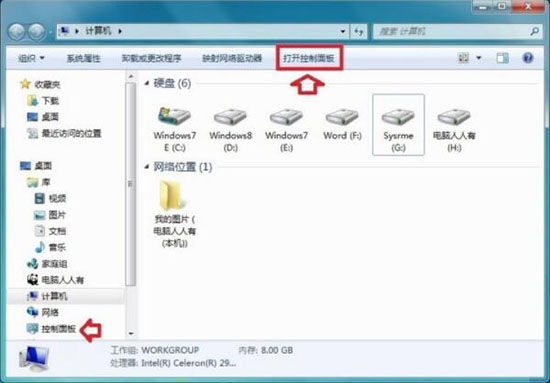 win7电脑程序被组策略阻止怎么办？win7组策略阻止了这个程序