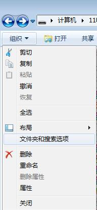 win7怎么显示隐藏文件和文件夹？win7显示隐藏文件设置方法