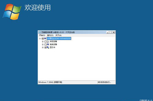 win7vol版是免费的吗？win7vol版详细介绍