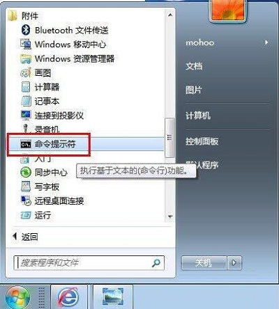 Win7系统怎么查询内网IP？查询内网IP