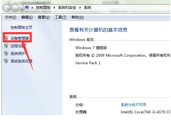 win7本地连接不见了怎么恢复？win7电脑本地连接不见了无法上网