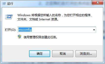 win7安全模式怎么进入安全模式？win7进入安全模式方法