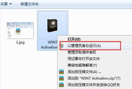 win7activation怎么用？win7activation使用教程