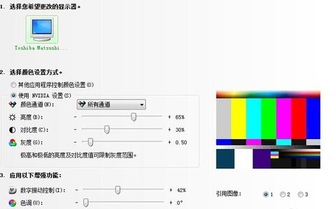 台式机win7怎么调节亮度?台式机win7调节亮度的方法步骤