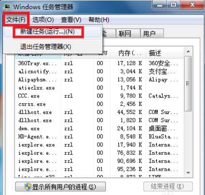 win7声音图标没有了怎么恢复?windows7音量图标不见了解决方法