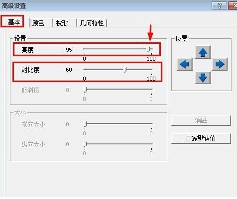 win7旗舰版亮度调不了怎么办?win7旗舰版亮度调不了的解决方法