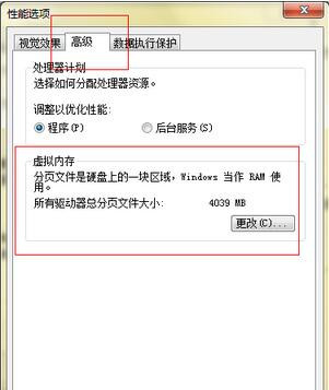 win7提示内存不足怎么办?Windows7内存不足如何清理