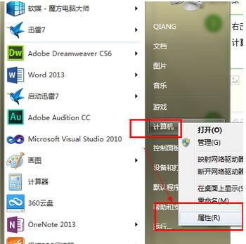 win7提示内存不足怎么办?Windows7内存不足如何清理