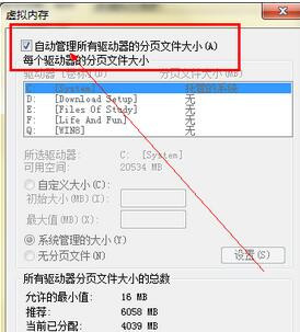 win7提示内存不足怎么办?Windows7内存不足如何清理