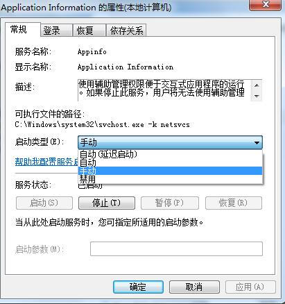 win7系统内存占用率高怎么设置?win7系统内存占用过高解决方法