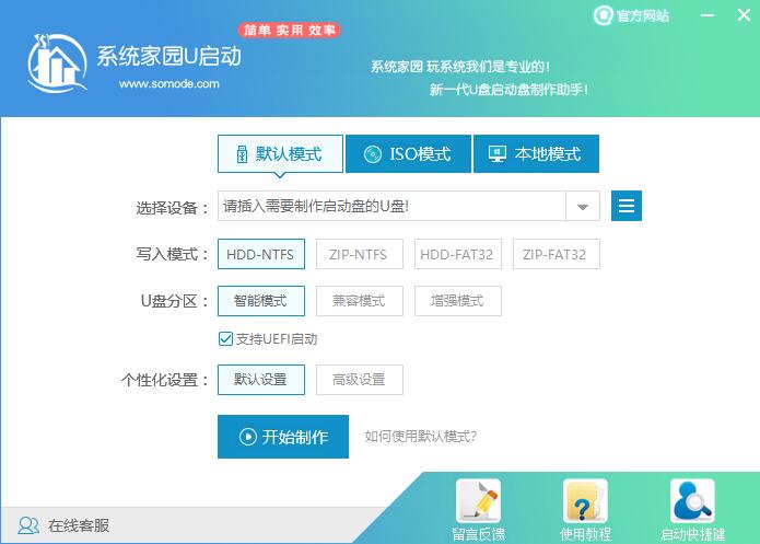 预装win7笔记本怎么改win10系统?预装win7笔记本改win10系统的方法步骤教程