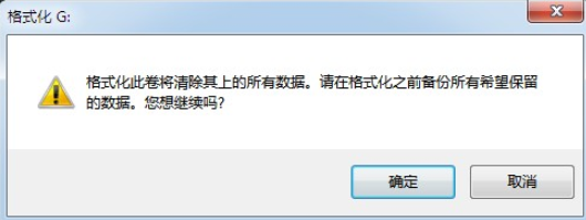 win7怎么初始化硬盘?win7电脑初始化硬盘的图文操作步骤