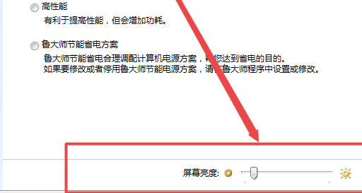 win7显示器亮度怎么调?win7电脑显示器亮度调节方法