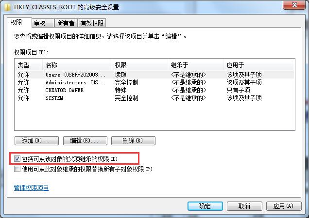 win7注册表权限无法修改怎么办?win7注册表权限更改拒绝访问如何设置