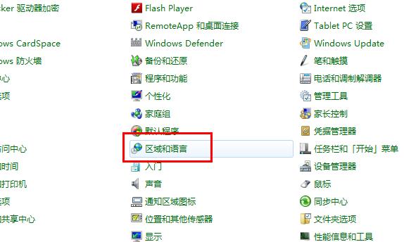win7输入法不见了怎么办?win7输入法不见了怎么解决?