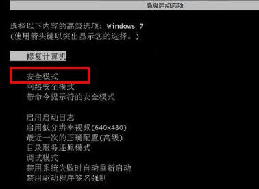 win7开机选择文件卡住不动怎么解决？