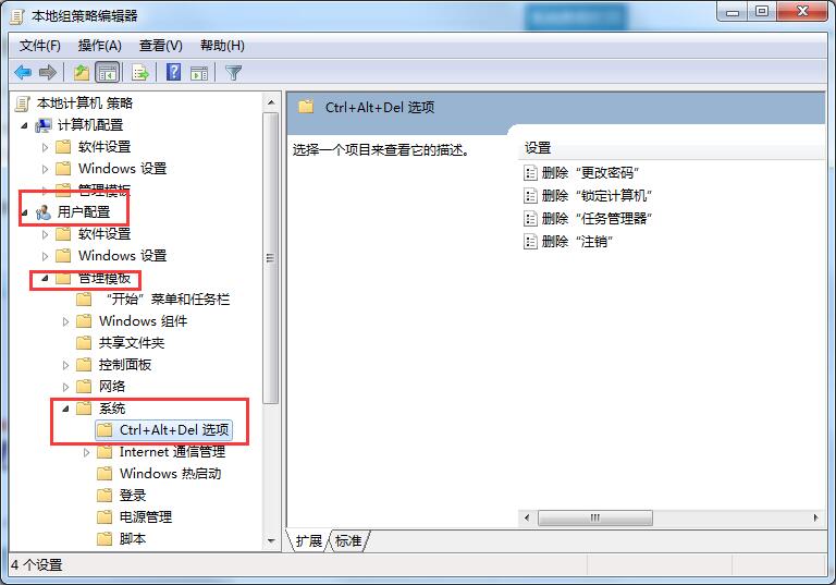 任务管理器按了没反应如何解决?Win7任务管理器快捷键失效的处理方法