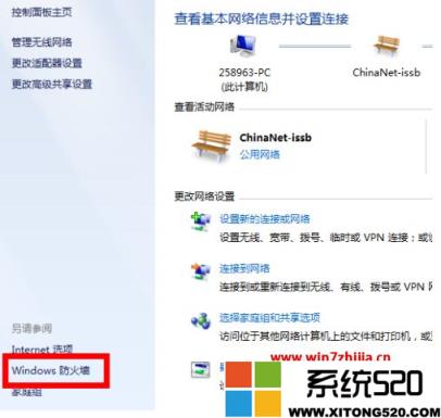 防火墙在哪里设置win7?Windows7防火墙怎么设置