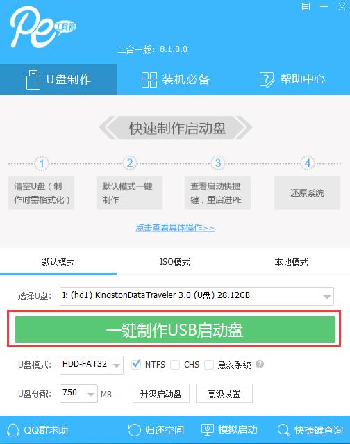 windows7旗舰版怎么恢复出厂设置?windows7旗舰版恢复出厂设置步骤