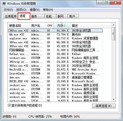 win7系统提示进程干扰无法关机的解决方法分享