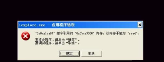 win7系统提示该内存不能为write怎么办？