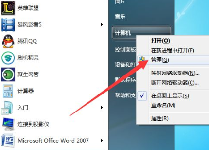 win7系统无法读取移动硬盘怎么办？win7电脑连接移动硬盘没反应怎么办？