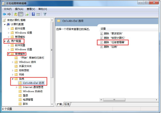 win7系统任务管理器被禁用如何修复？