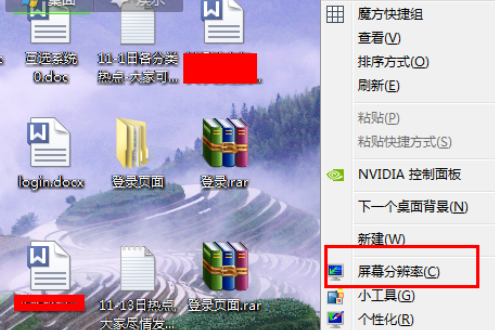 win7系统安装后桌面比例很小怎么办？win7系统桌面分辨率调整方法