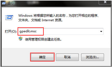 win7系统提示没有权限访问共享怎么办？