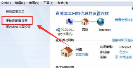 win7系统默认网关出现问题如何修复?