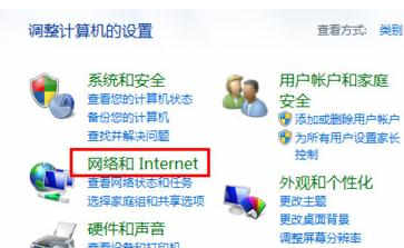 win7系统默认网关出现问题如何修复?
