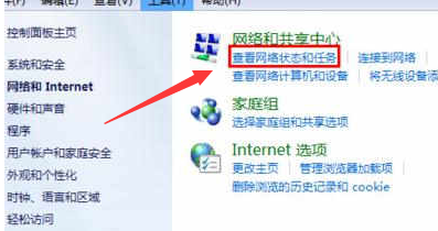 win7系统默认网关出现问题如何修复?
