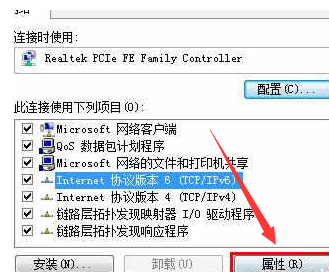 win7系统默认网关出现问题如何修复?