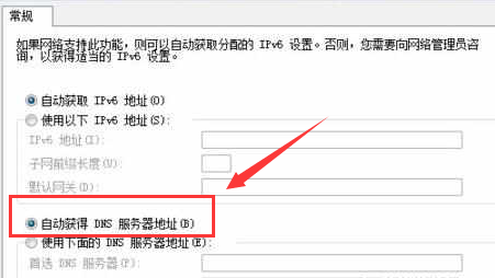 win7系统默认网关出现问题如何修复?